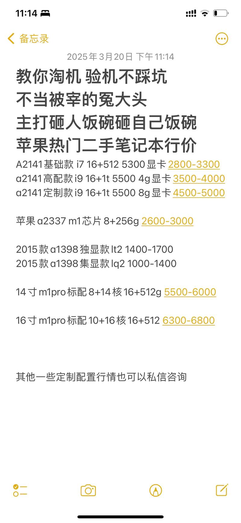 转转二手笔记本电脑能买吗，转转二手笔记本水深吗-第4张图片-优品飞百科