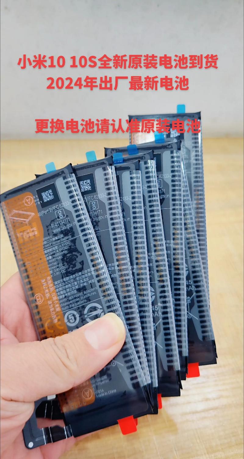 小米10用了两年需要换电池吗，小米10用三年？-第4张图片-优品飞百科