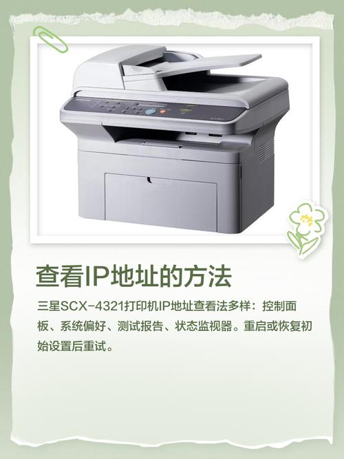 三星打印机上面是干嘛的？三星打印机上面的标志大全？-第3张图片-优品飞百科