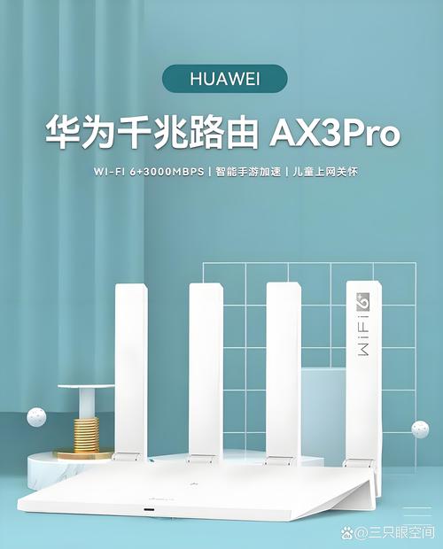 华为双千兆路由器哪个好？华为双千兆路由器哪个好一点？-第2张图片-优品飞百科