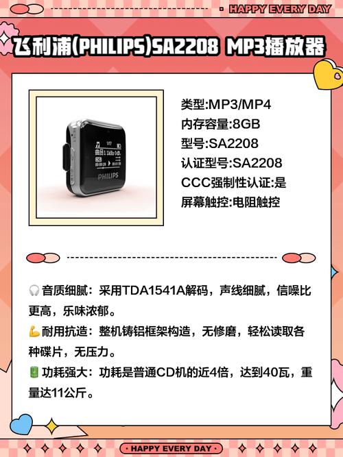 飞利浦mp3哪款音质好？飞利浦mp3哪个好？