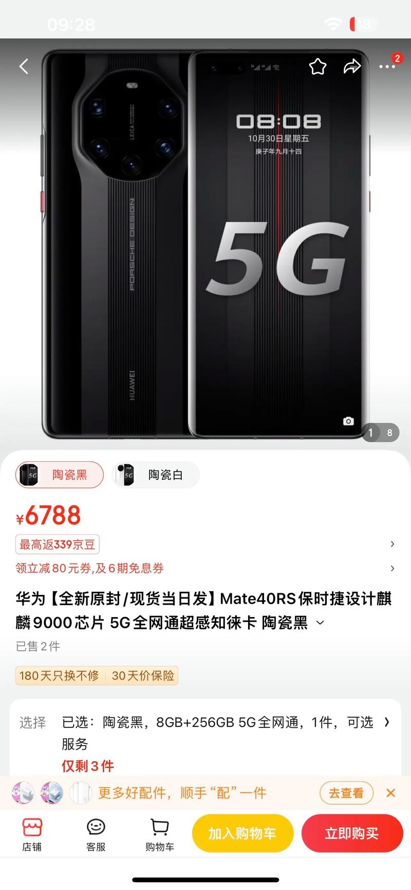 mate10保时捷版为什么这么贵的简单介绍-第2张图片-优品飞百科