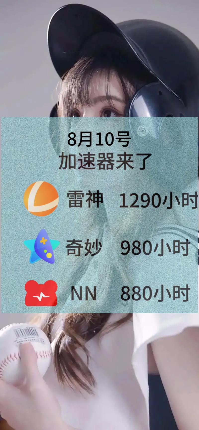 雷神为什么不建议买，雷神为什么有4？-第3张图片-优品飞百科