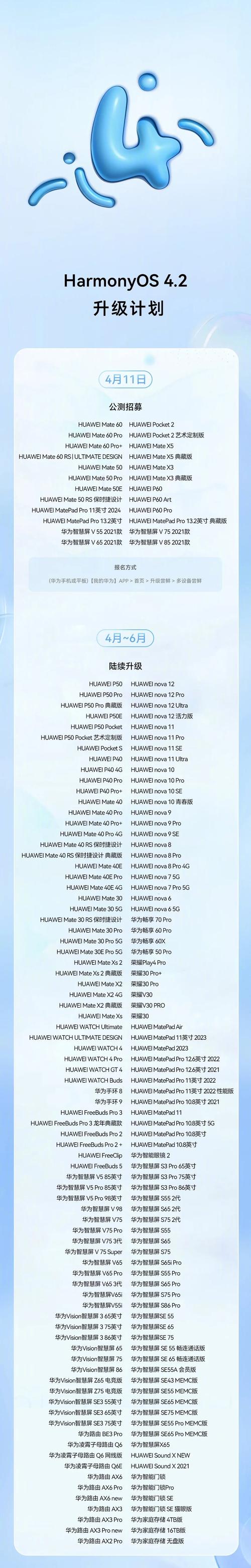 华为mate10pro如何升级鸿蒙系统，华为mate10pro如何升级emui11-第3张图片-优品飞百科