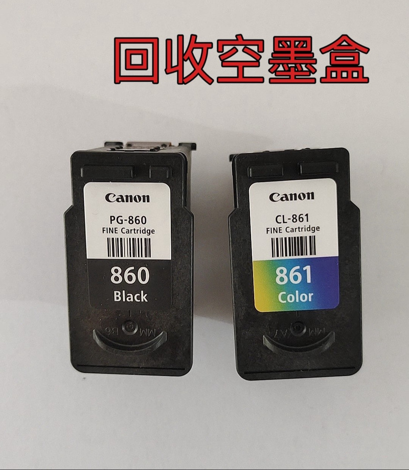 佳能第三方墨盒？佳能墨盒安装方法？