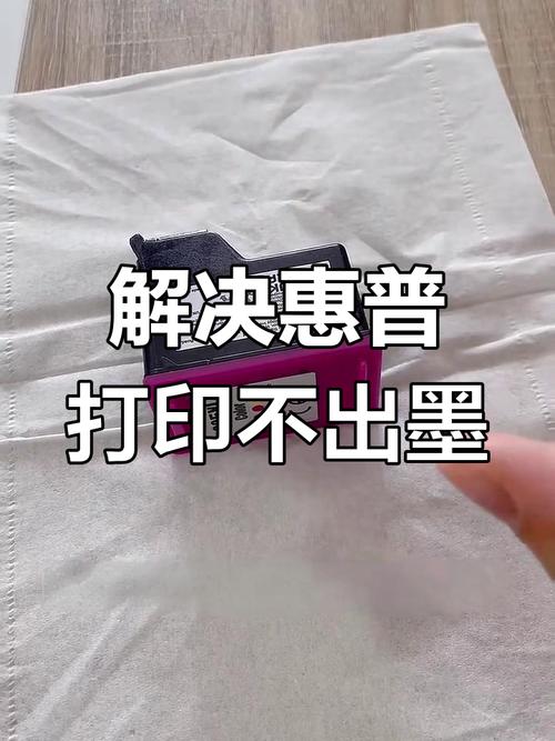 惠普喷墨打印机打印模糊怎么解决，惠普喷墨打印机打印不清晰是什么问题？-第2张图片-优品飞百科