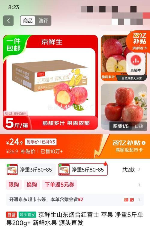 苹果批发市场多少钱一斤，苹果批发多少钱一个-第4张图片-优品飞百科