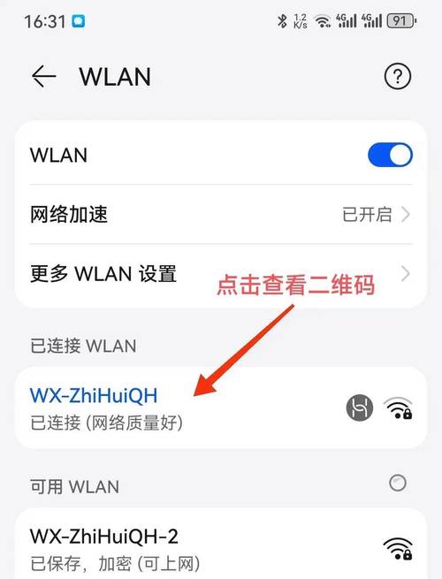 自家的wifi密码忘了怎么办？自家的wifi密码忘了怎么办查看？-第4张图片-优品飞百科