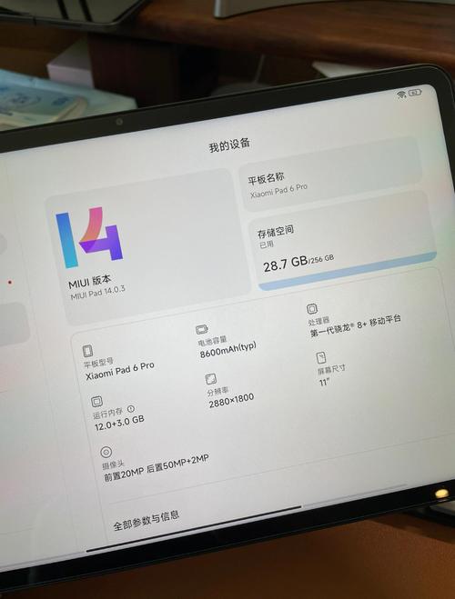 小米pad6怎么样，小米平板6最新消息？
