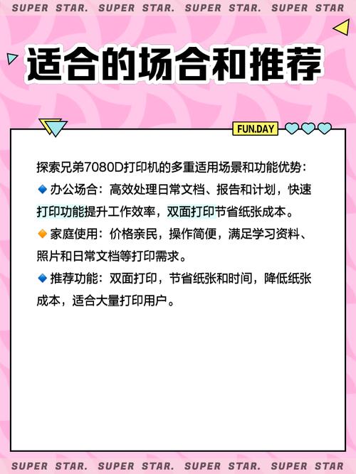 brother打印机驱动器怎么安装？brother打印机安装驱动下载？-第4张图片-优品飞百科