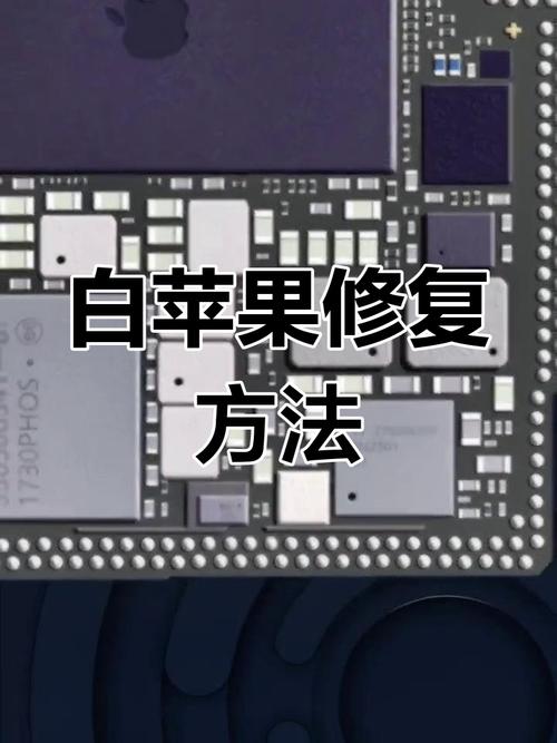 苹果出现白苹果怎么办？平果手机出现白苹果现象？-第3张图片-优品飞百科