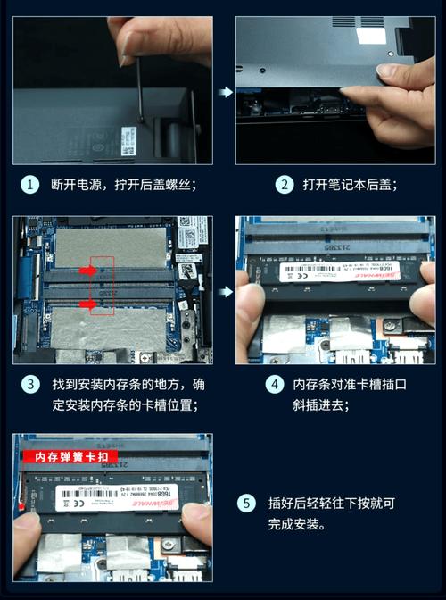 联想笔记本电脑内存条怎么安装，联想笔记本怎样安装内存条-第5张图片-优品飞百科