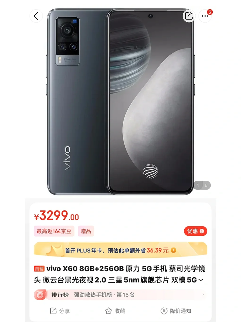 vivox6是哪年生产的，vivox6s是哪一年生产的-第2张图片-优品飞百科