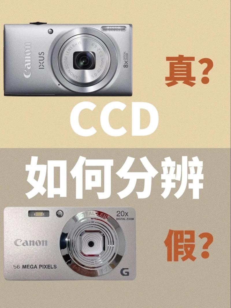 ccd和相机的区别，ccd和相机有什么区别-第4张图片-优品飞百科