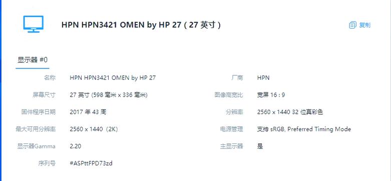 惠普笔记本电脑序列号怎么查询，惠普笔记本查序列号查询真伪？-第1张图片-优品飞百科