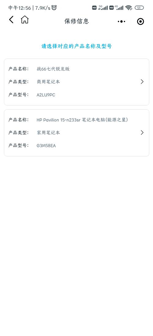 惠普笔记本电脑序列号怎么查询，惠普笔记本查序列号查询真伪？-第2张图片-优品飞百科