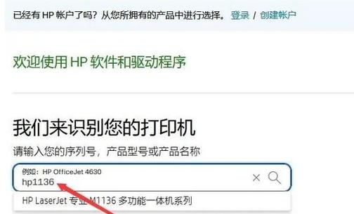 惠普笔记本电脑序列号怎么查询，惠普笔记本查序列号查询真伪？-第3张图片-优品飞百科