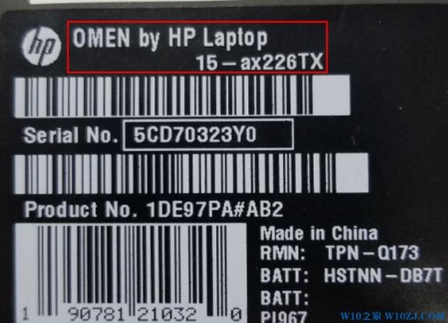 惠普笔记本电脑序列号怎么查询，惠普笔记本查序列号查询真伪？-第4张图片-优品飞百科