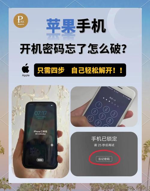 iphone4s锁住了怎么办，iphone4s锁定了怎么办？-第3张图片-优品飞百科