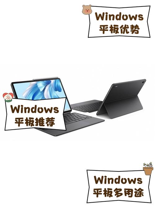 win系统平板推荐，win10系统平板推荐-第3张图片-优品飞百科