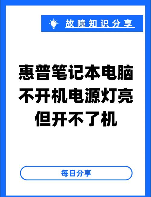 惠普平板怎么开机，惠普平板开机红灯闪一下就不亮了？