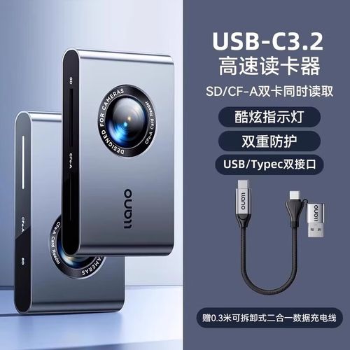 相机读卡器多少钱一个?相机读卡器费用?-第1张图片-优品飞百科 相机读卡器多少钱一个?相机读卡器费用?-第1张图片-优品飞百科