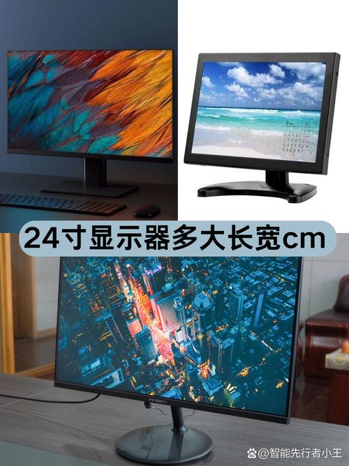 24寸显示器尺寸长宽是多少，24寸显示器尺寸长宽多少厘米,放在宽80的桌子-第4张图片-优品飞百科