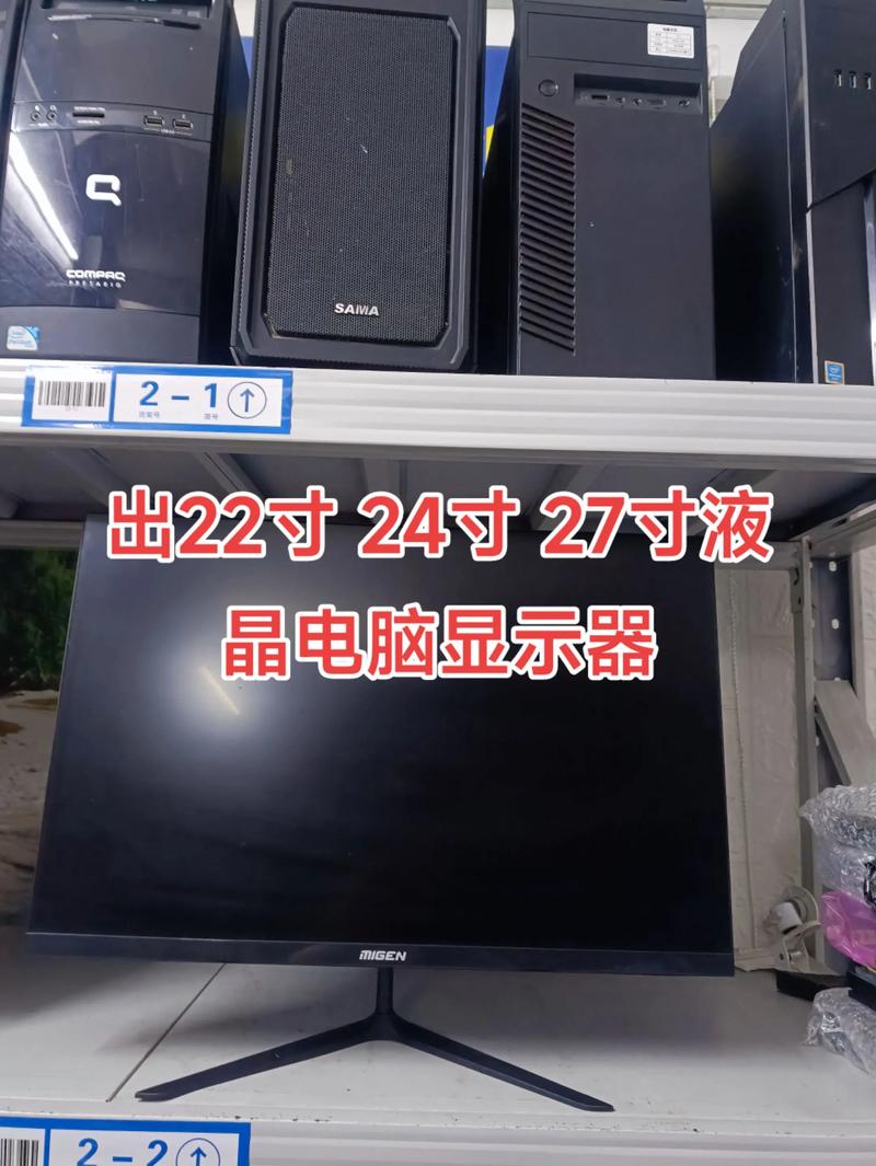 24寸显示器尺寸长宽是多少，24寸显示器尺寸长宽多少厘米,放在宽80的桌子-第5张图片-优品飞百科