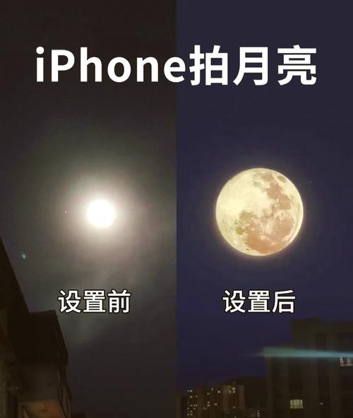 苹果11怎么拍月亮才清楚，苹果11怎么拍月亮才清楚呢？-第3张图片-优品飞百科