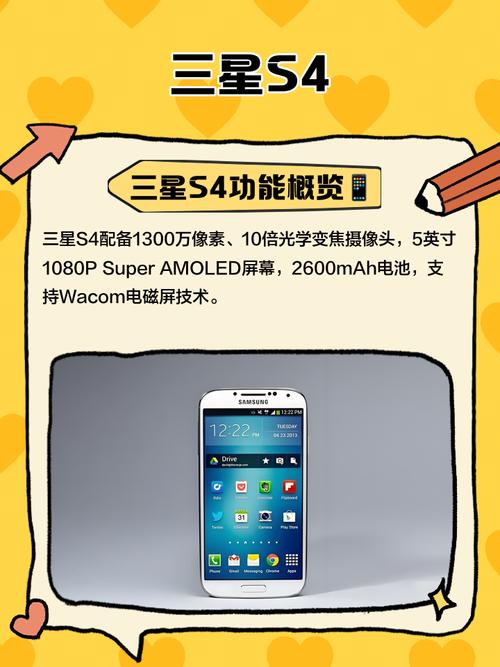 三星s4可以刷到什么系统，三星s4能升级到安卓几-第6张图片-优品飞百科