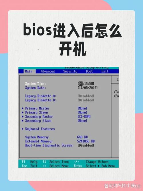 bios设置启动顺序是什么，如何设置bios启动项顺序-第5张图片-优品飞百科