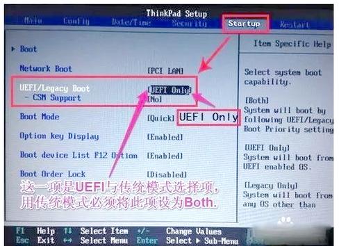 lenovo笔记本电脑怎么进入bios设置，联想笔记本电脑如何进入bios设置方法？-第2张图片-优品飞百科