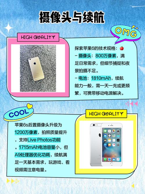 苹果6s跟苹果7的区别？苹果6s跟苹果7的区别在哪里？-第3张图片-优品飞百科