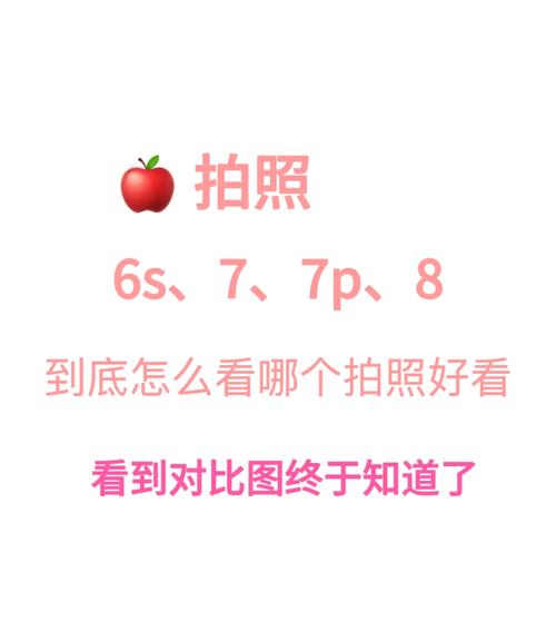 苹果6s跟苹果7的区别？苹果6s跟苹果7的区别在哪里？-第4张图片-优品飞百科