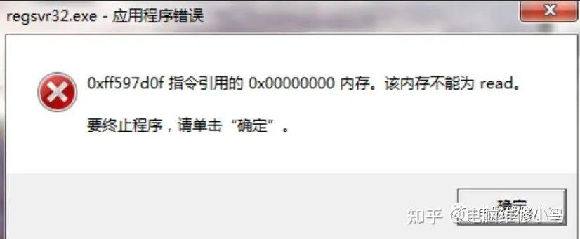 spoolsv内存不能为read，该内存不能为readxp-第2张图片-优品飞百科