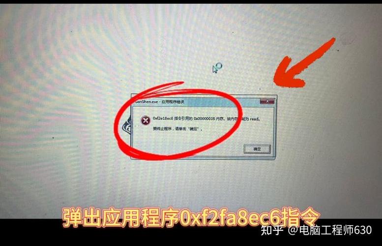spoolsv内存不能为read，该内存不能为readxp-第3张图片-优品飞百科