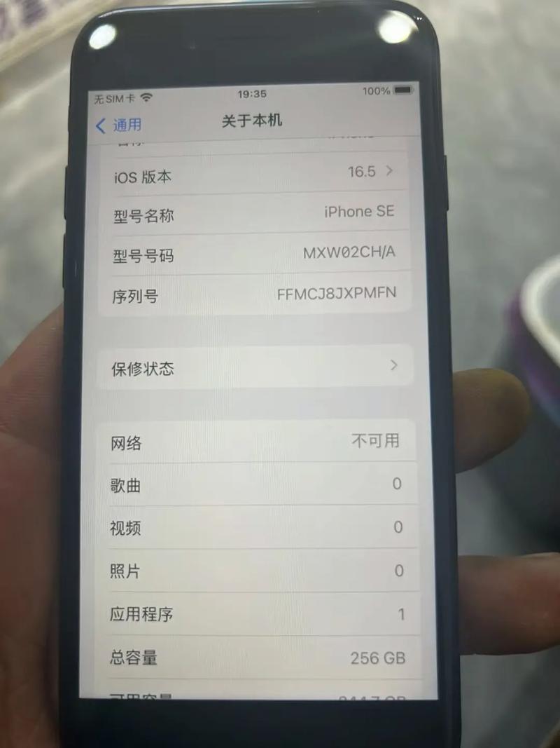 苹果se2出厂版本是多少？苹果se2出厂时间？-第3张图片-优品飞百科