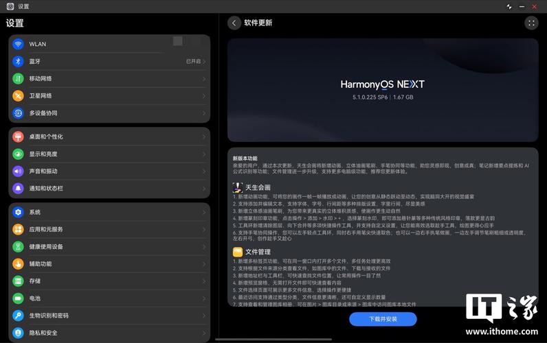 华为青春m3可以换鸿蒙系统吗,华为m3青春版能不能玩吃鸡?-第2张图片-优品飞百科 华为青春m3可以换鸿蒙系统吗,华为m3青春版能不能玩吃鸡?-第2张图片-优品飞百科