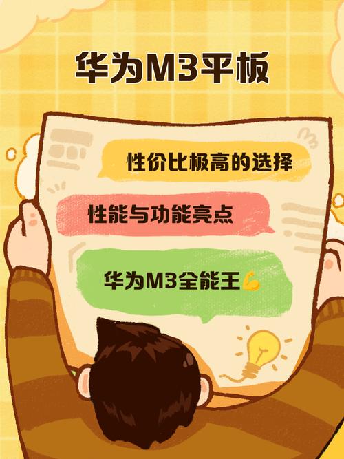华为青春m3可以换鸿蒙系统吗,华为m3青春版能不能玩吃鸡?-第4张图片-优品飞百科 华为青春m3可以换鸿蒙系统吗,华为m3青春版能不能玩吃鸡?-第4张图片-优品飞百科