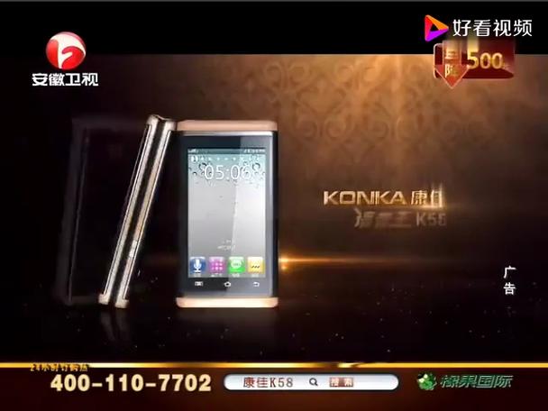 康佳k58几种解锁方法，康佳58g3说明书？-第5张图片-优品飞百科