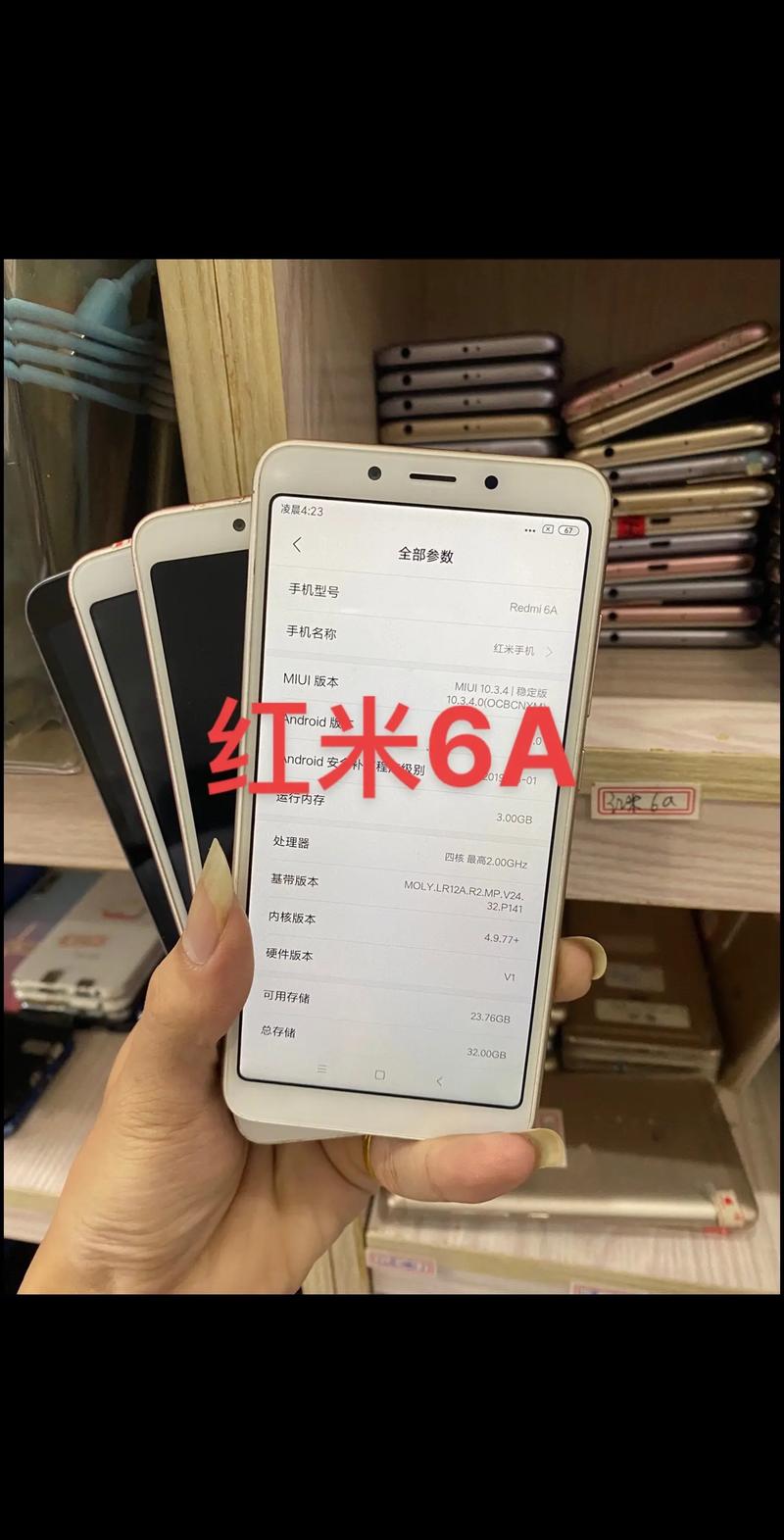 红米6跑分安兔兔多少，红米6a安兔兔-第2张图片-优品飞百科