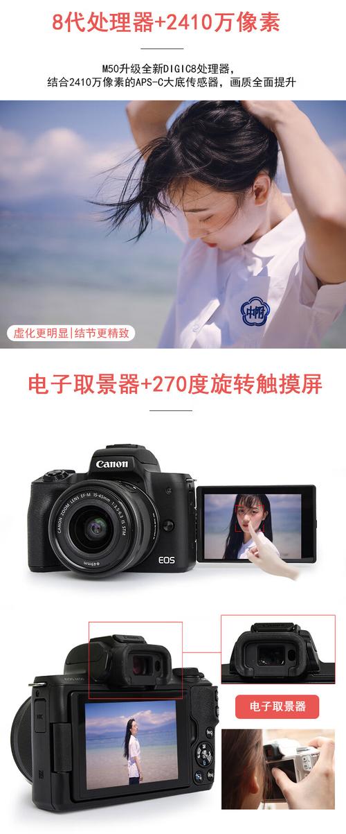 佳能m50ll，佳能M50是全画幅还是半画幅？-第5张图片-优品飞百科