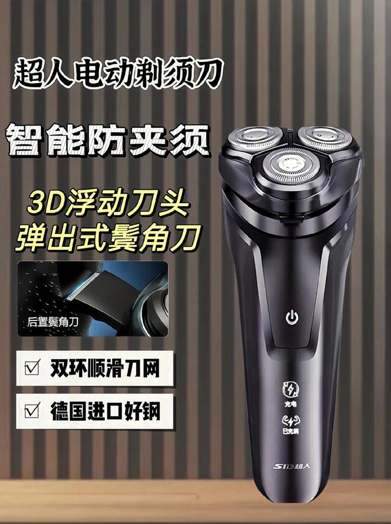 飞利浦电动剃须刀排名榜?飞利浦电动剃须大全?-第3张图片-优品飞百科 飞利浦电动剃须刀排名榜?飞利浦电动剃须大全?-第3张图片-优品飞百科