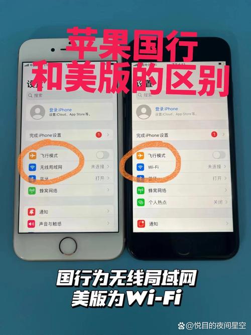 iphone11国行和美版的区别，苹果11国行与美版？-第4张图片-优品飞百科