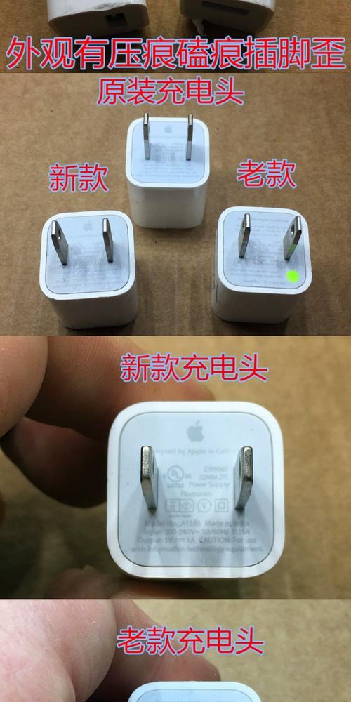 苹果4s充电线长什么样，苹果四的充电线长什么样？-第3张图片-优品飞百科