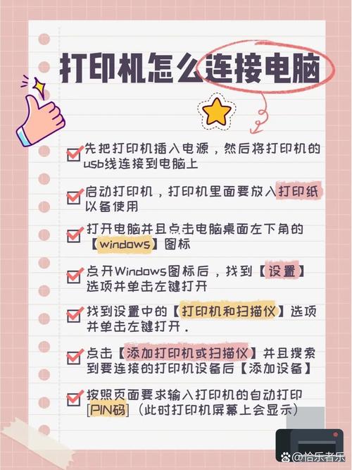 电脑怎么连接新的打印机，电脑怎么连接新买的打印机-第1张图片-优品飞百科