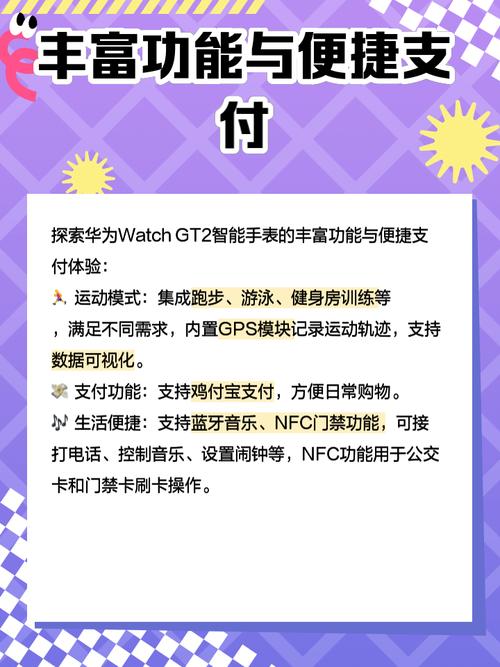 华为手表gt2能升级鸿蒙系统吗，华为watch gt2能更新鸿蒙吗-第5张图片-优品飞百科