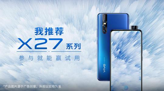 vivoz5和vivox27哪个好，vivoz5与vivox27哪个好？-第1张图片-优品飞百科
