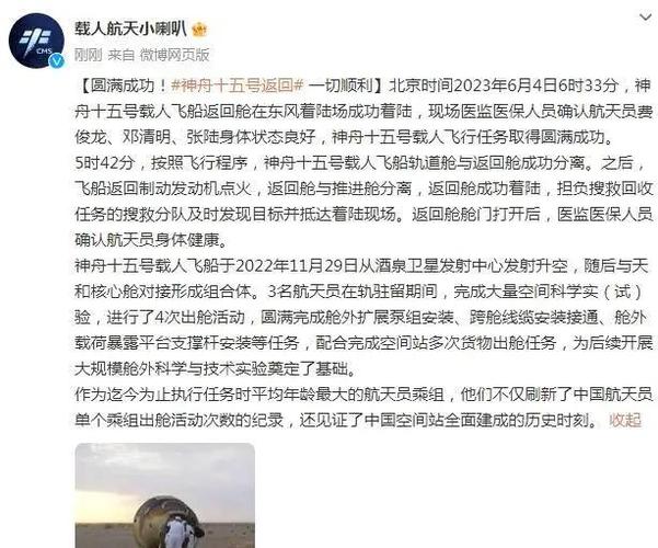 今年是神舟几号发射，今年是神舟几号发射的？-第1张图片-优品飞百科