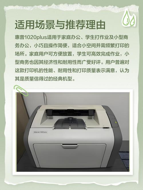 关于惠普1020打印机最大打印尺寸的信息-第5张图片-优品飞百科